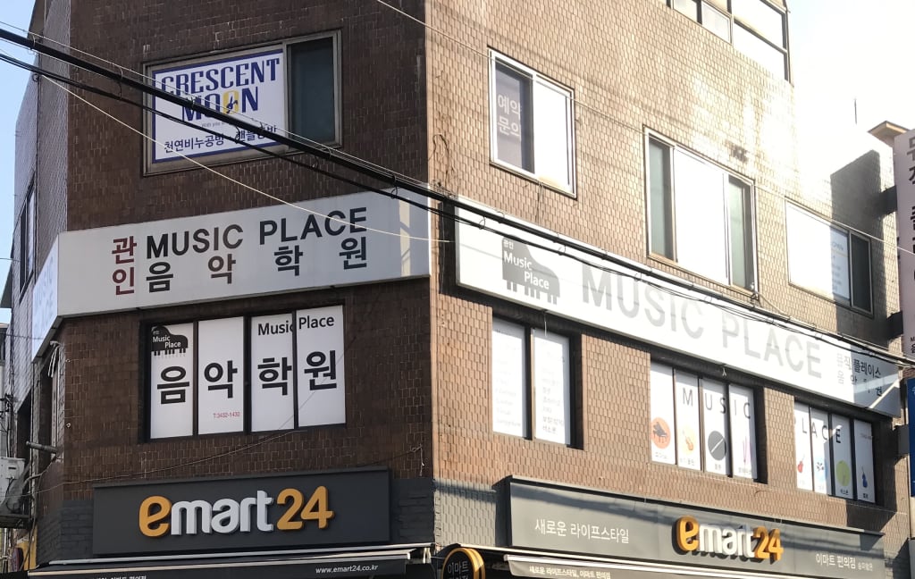 학원 이미지