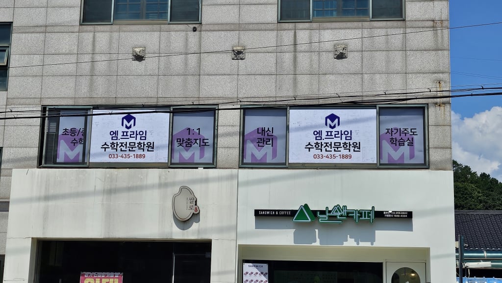 학원 이미지