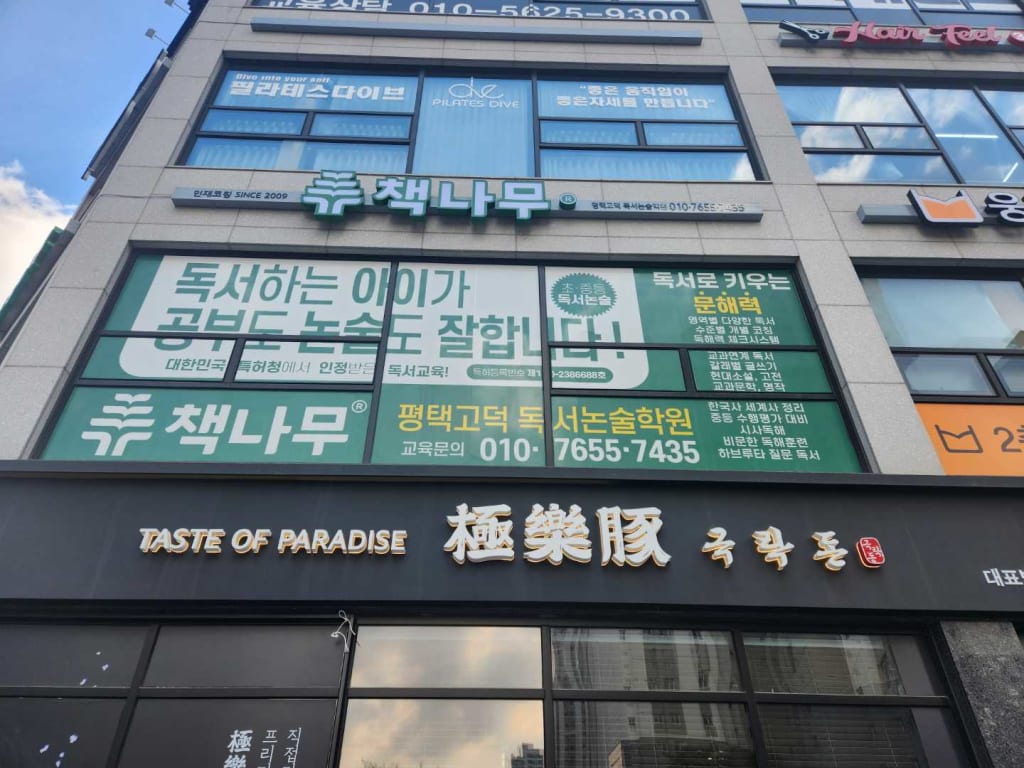 학원 이미지