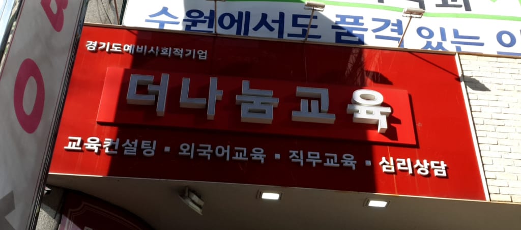 학원 이미지