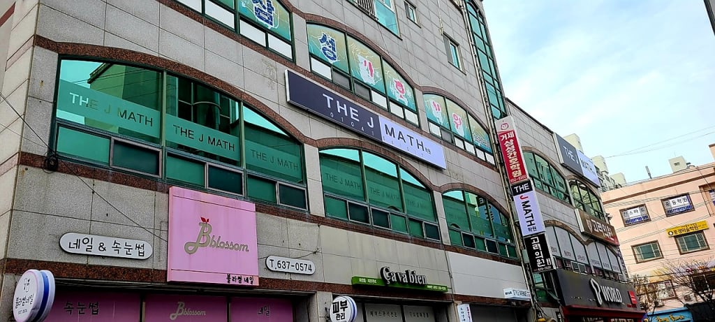 학원 이미지