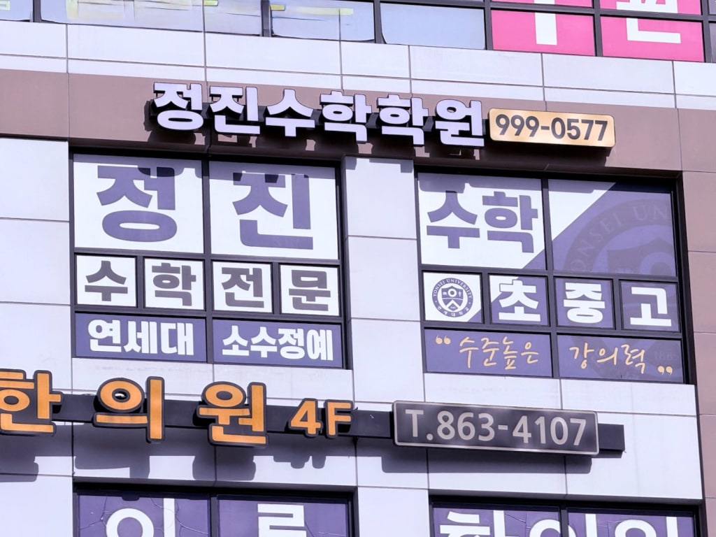 학원 이미지