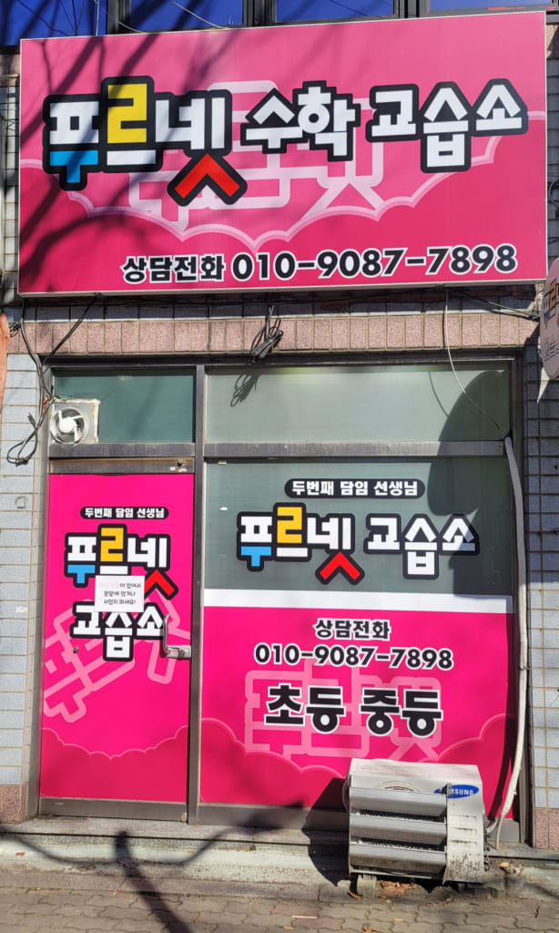 학원 이미지