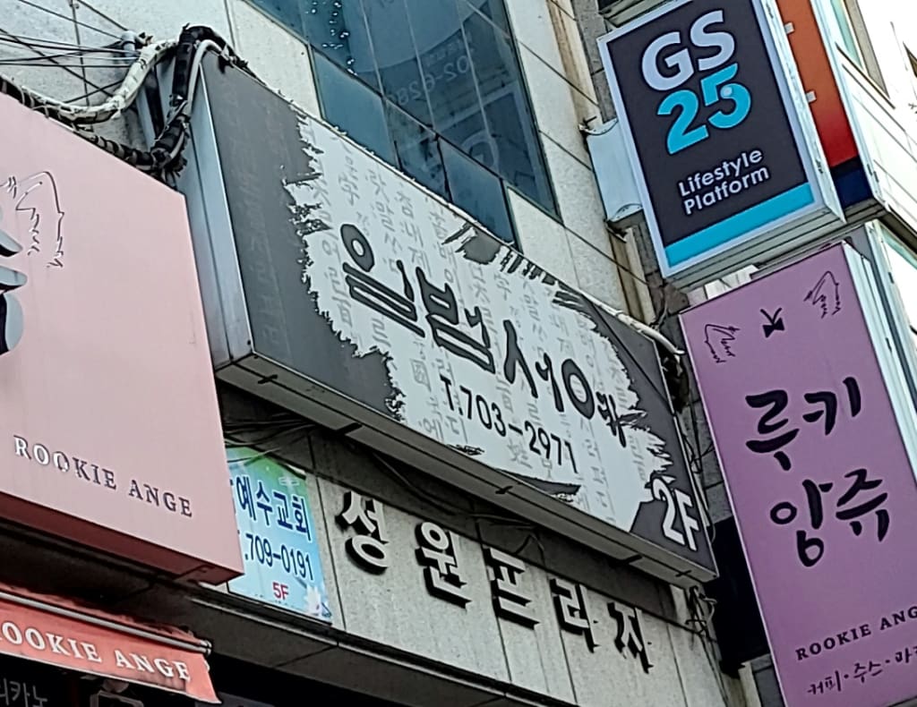 학원 이미지