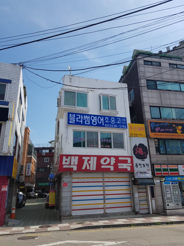 학원 이미지