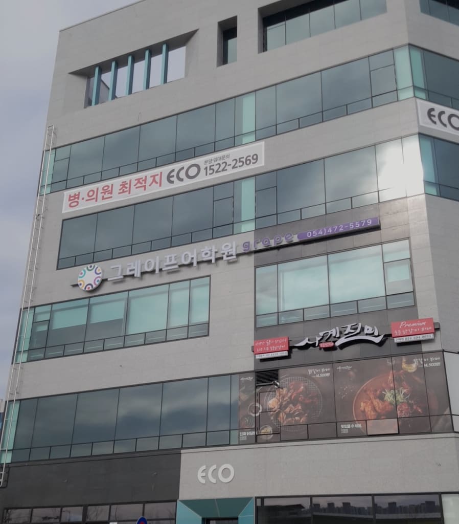 학원 이미지