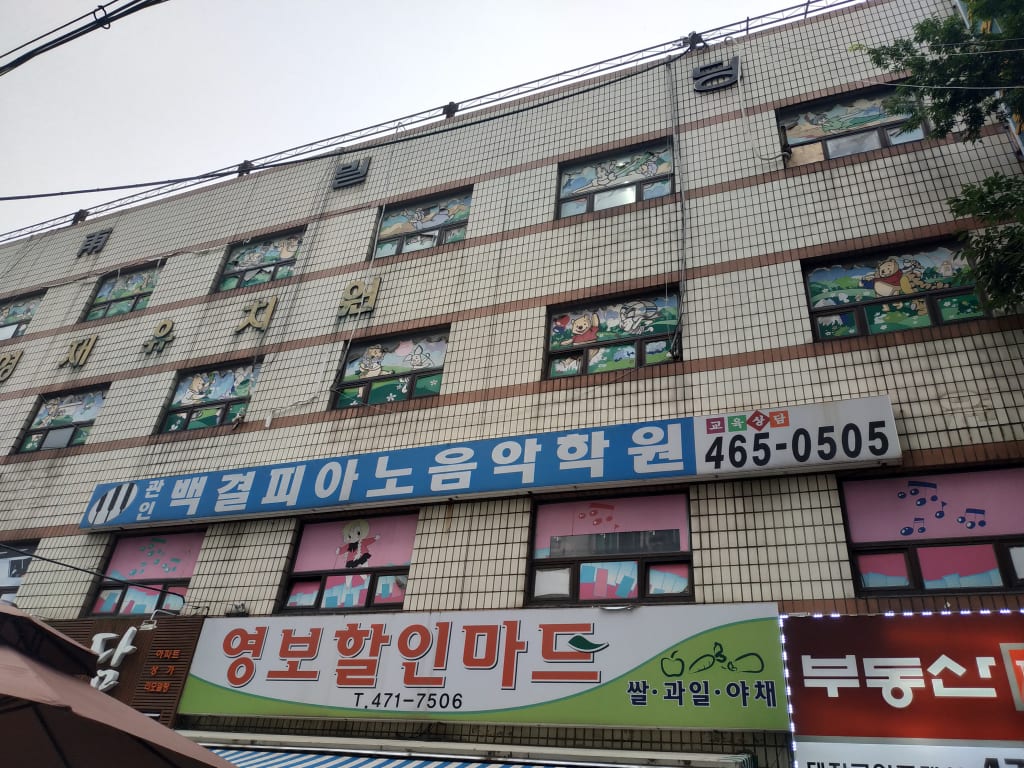 학원 이미지