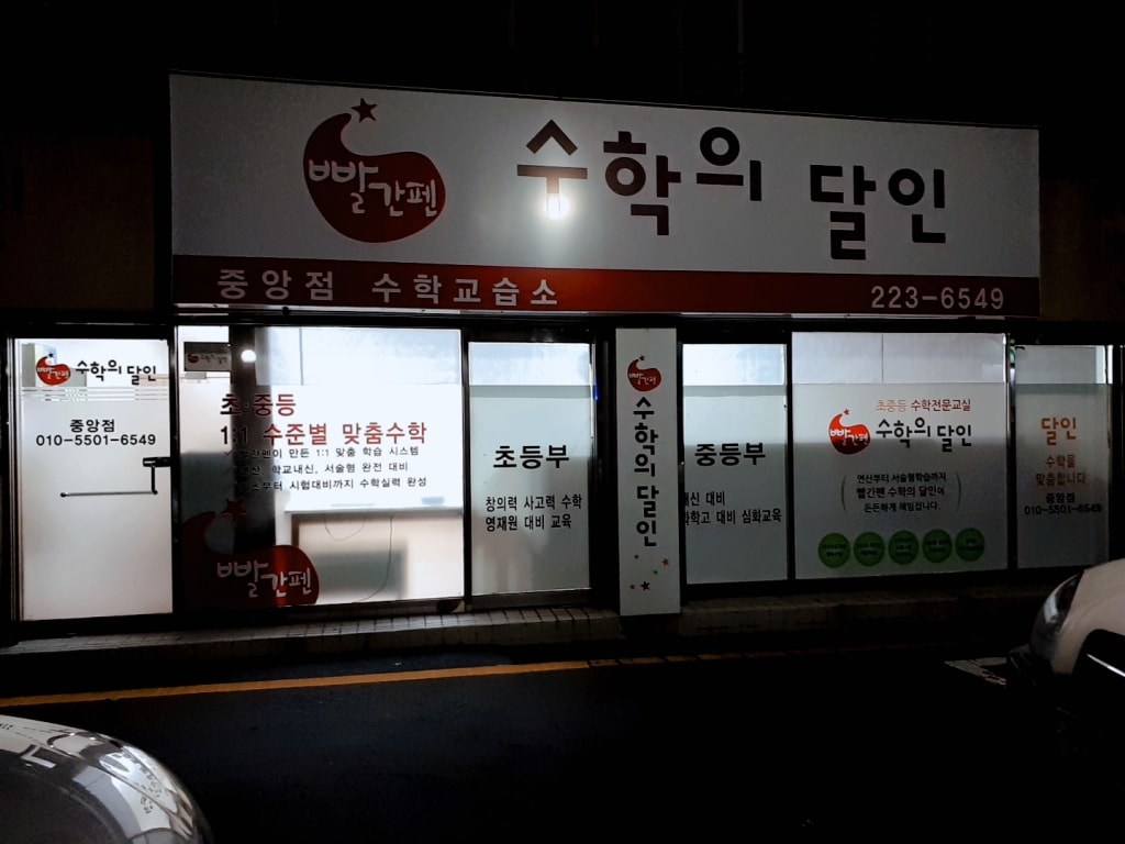 학원 이미지
