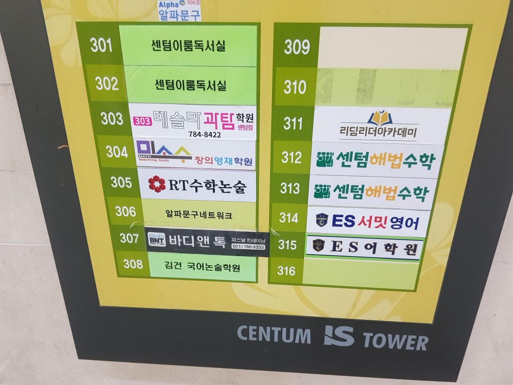 학원 이미지
