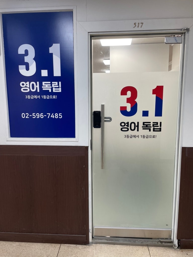 학원 이미지