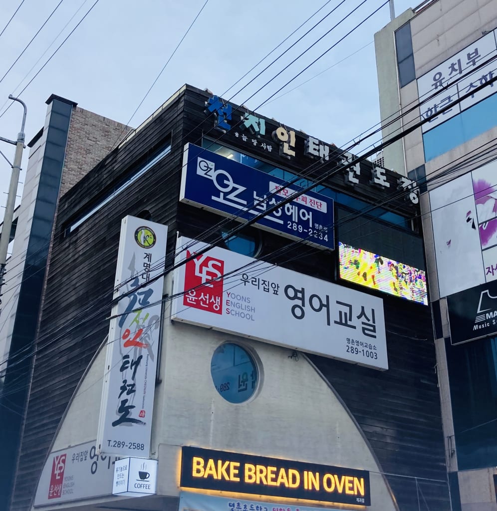 학원 이미지