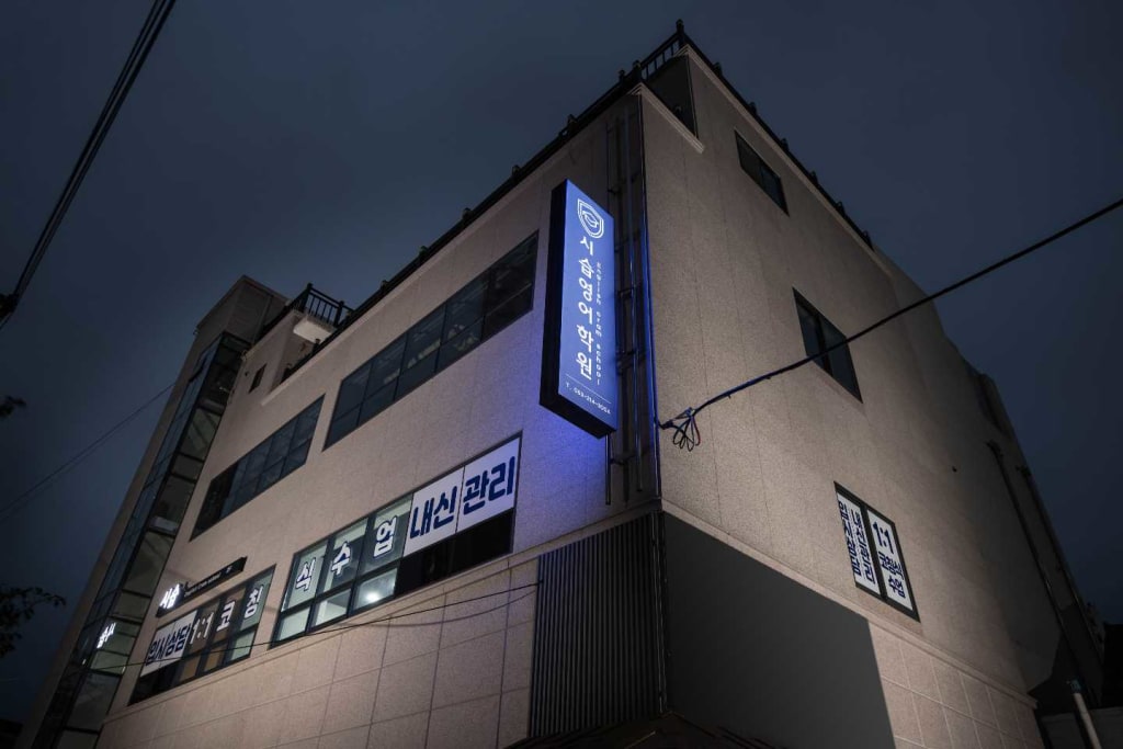 학원 이미지