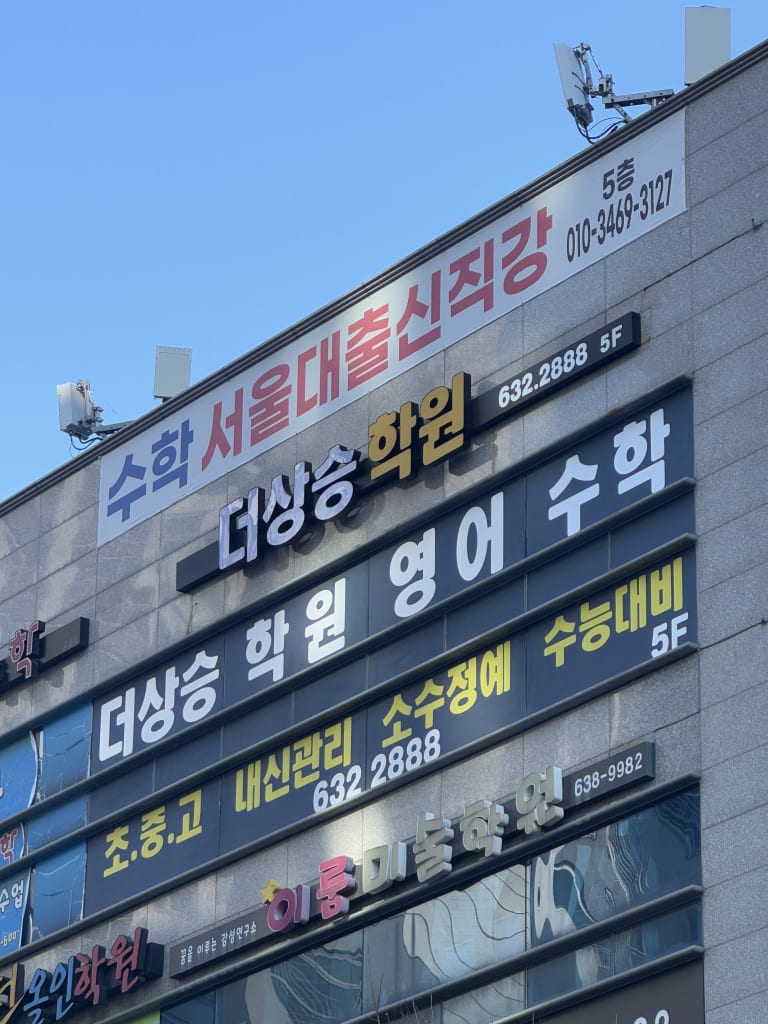 학원 이미지