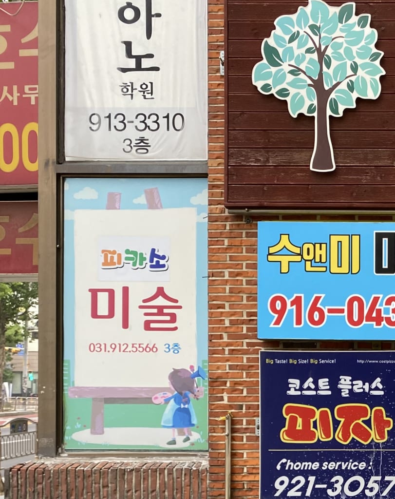 학원 이미지