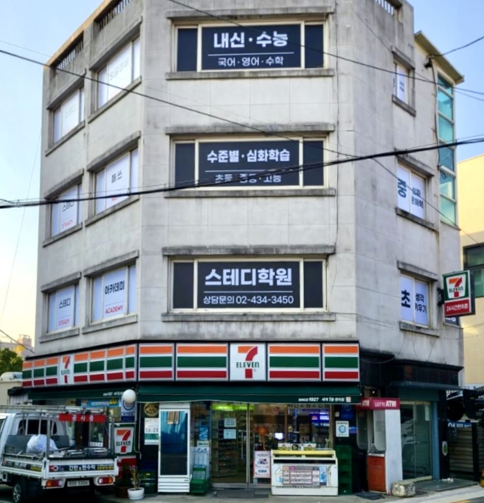학원 이미지