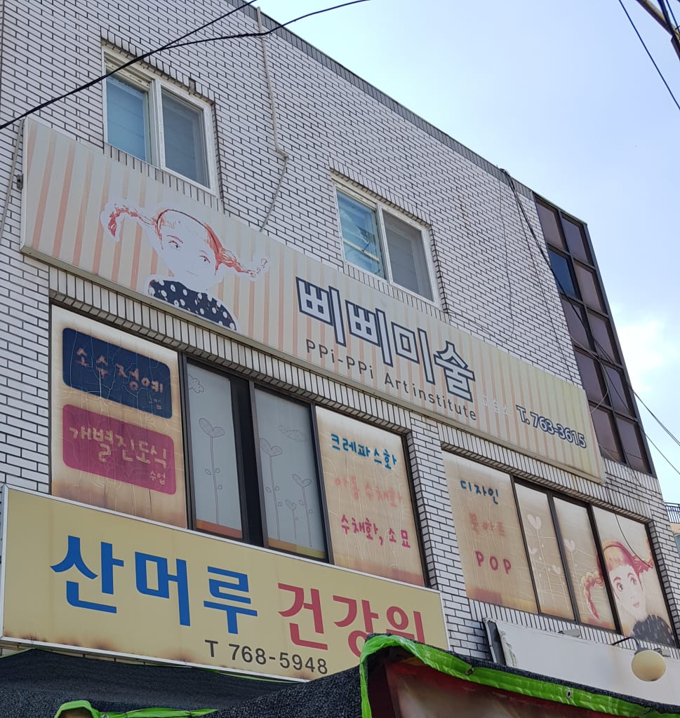 학원 이미지