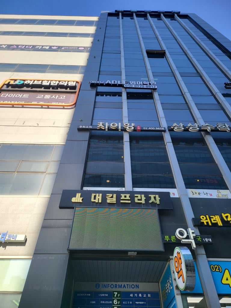 학원 이미지