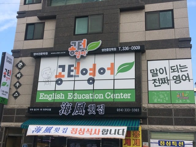 학원 이미지