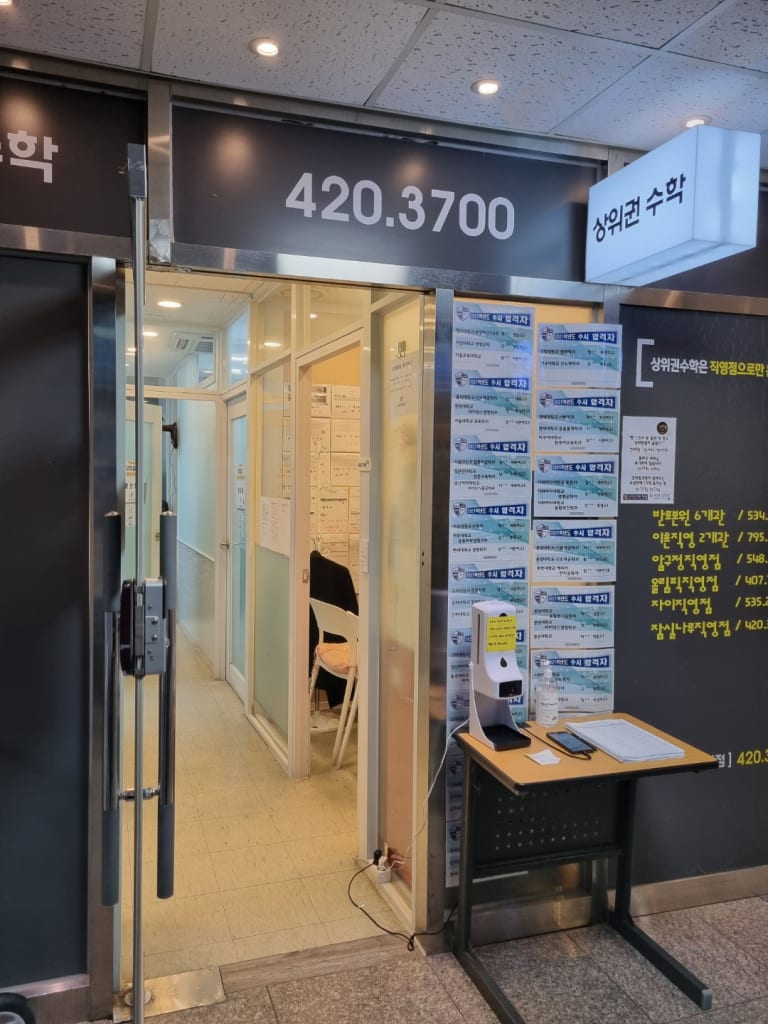 학원 이미지