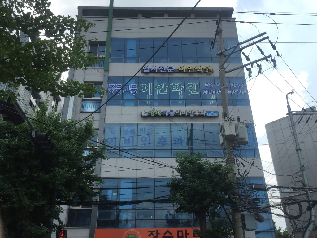 학원 이미지