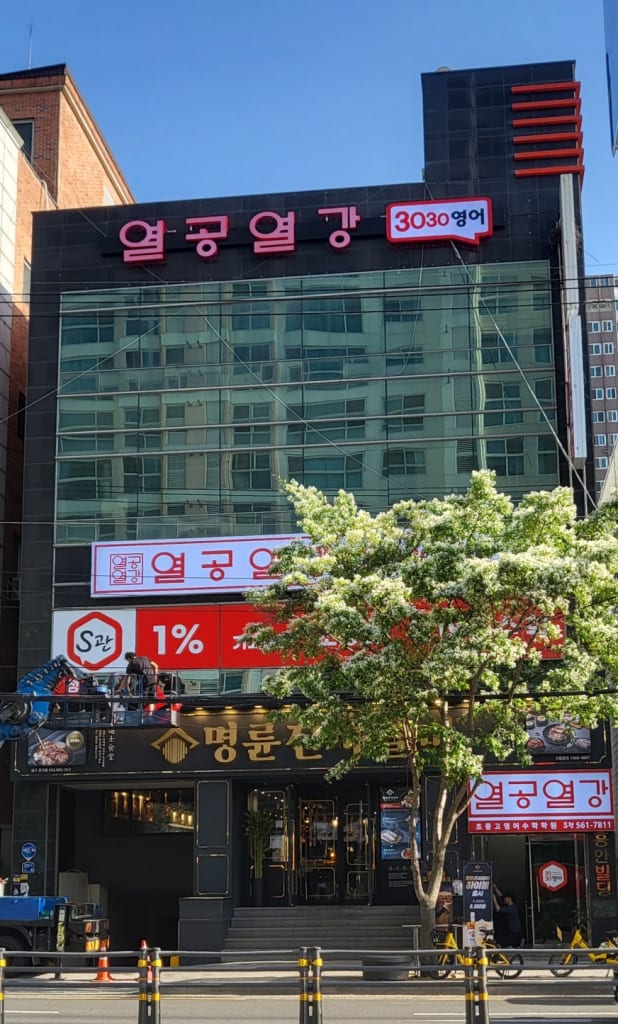 학원 이미지