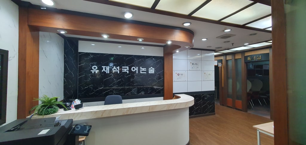 학원 이미지