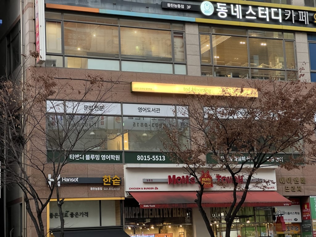 학원 이미지