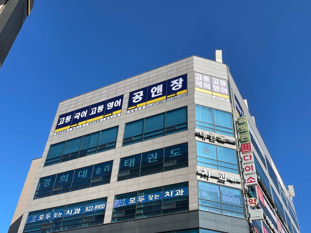 학원 이미지