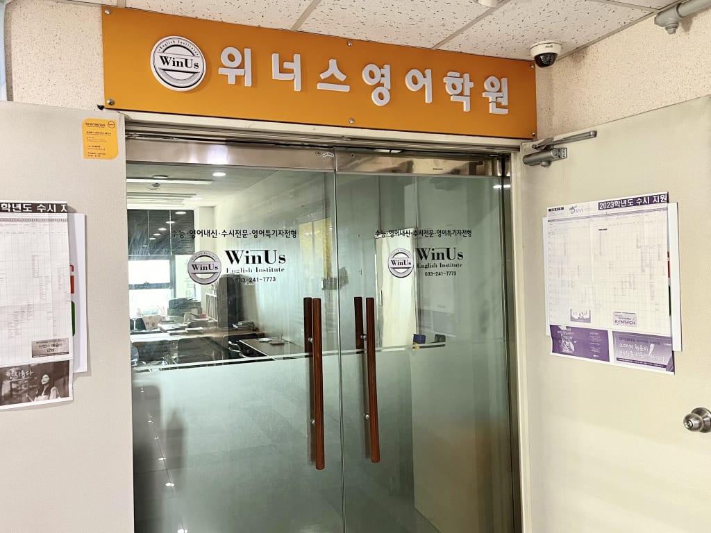 학원 이미지
