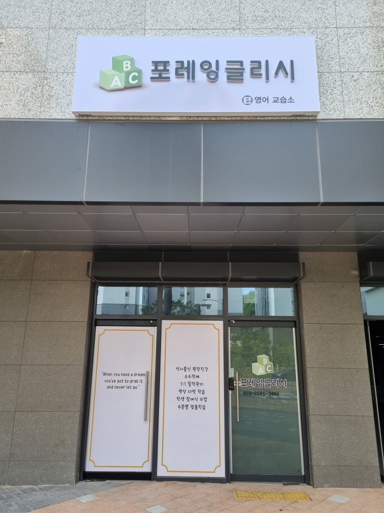 학원 이미지