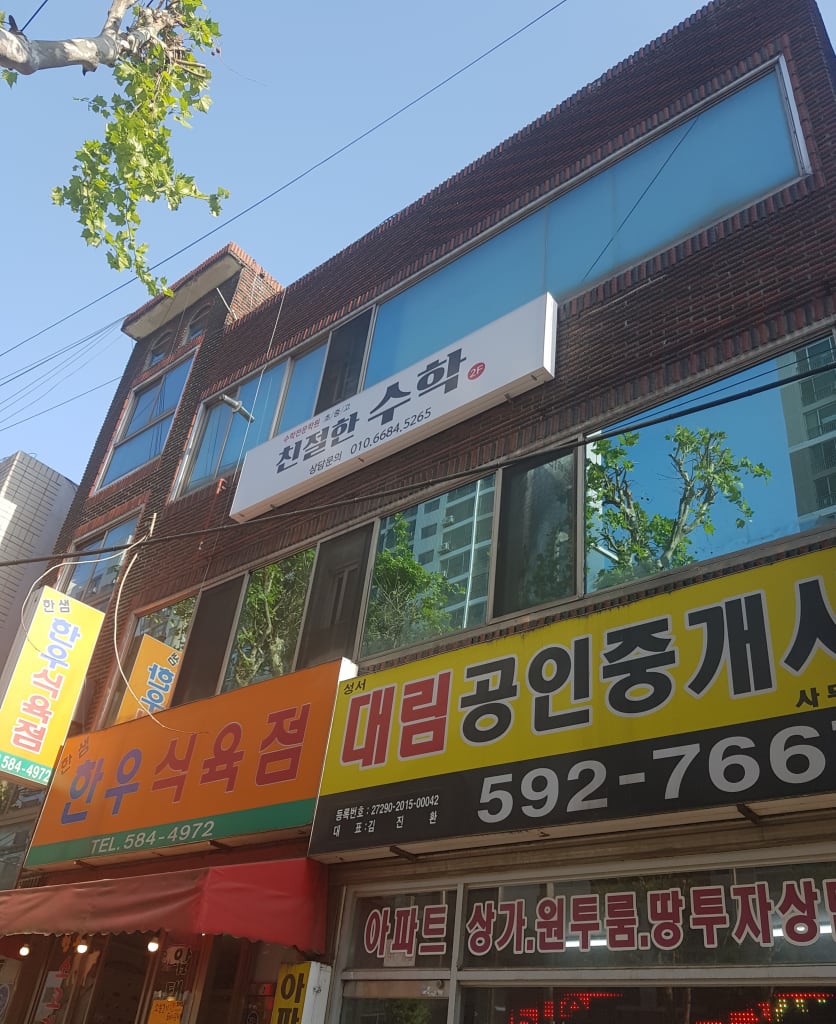 학원 이미지