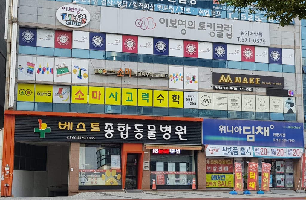 학원 이미지