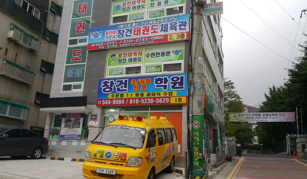 학원 이미지