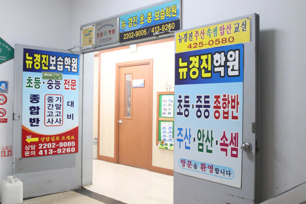 학원 이미지