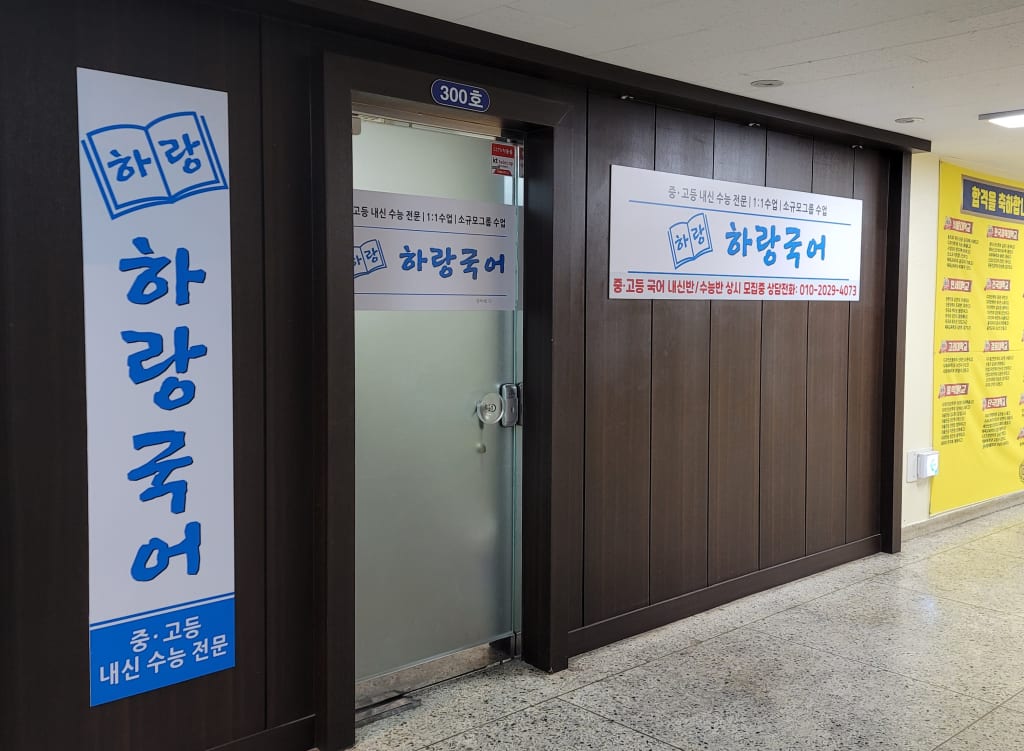 학원 이미지