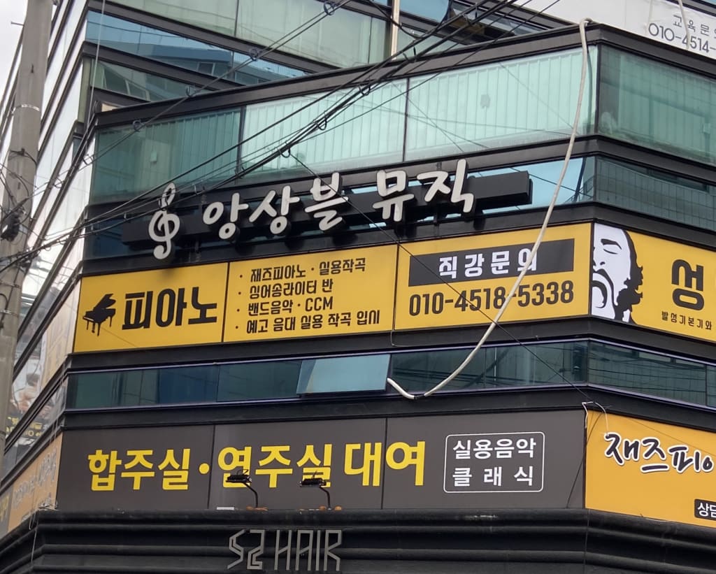 학원 이미지