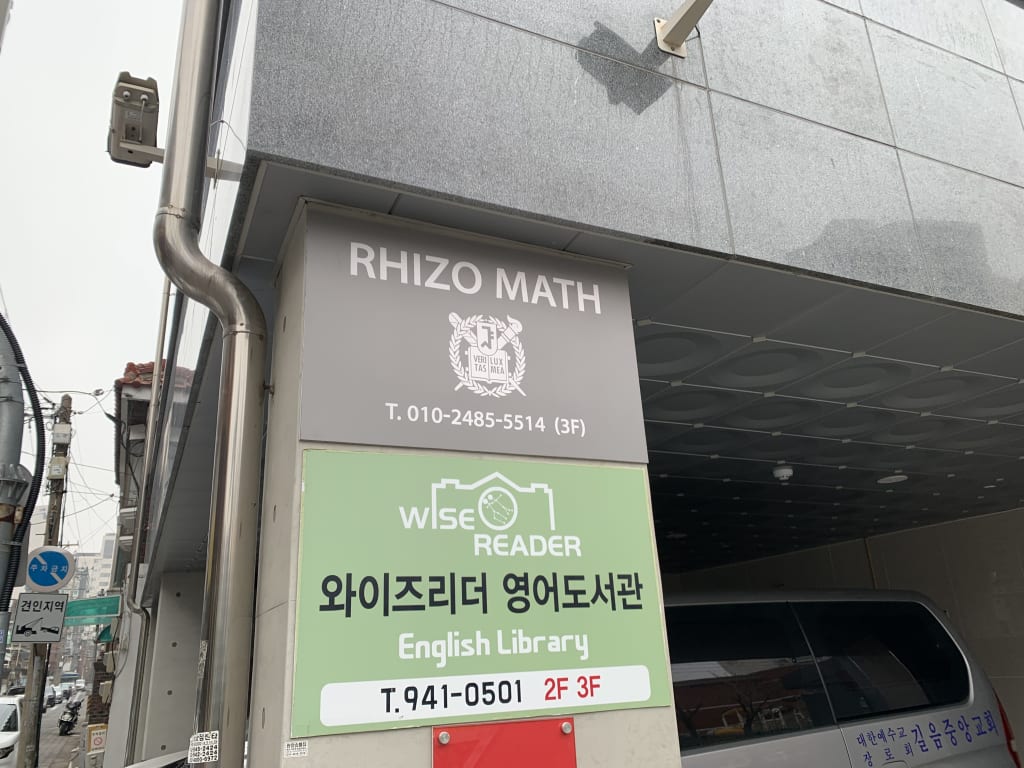 학원 이미지