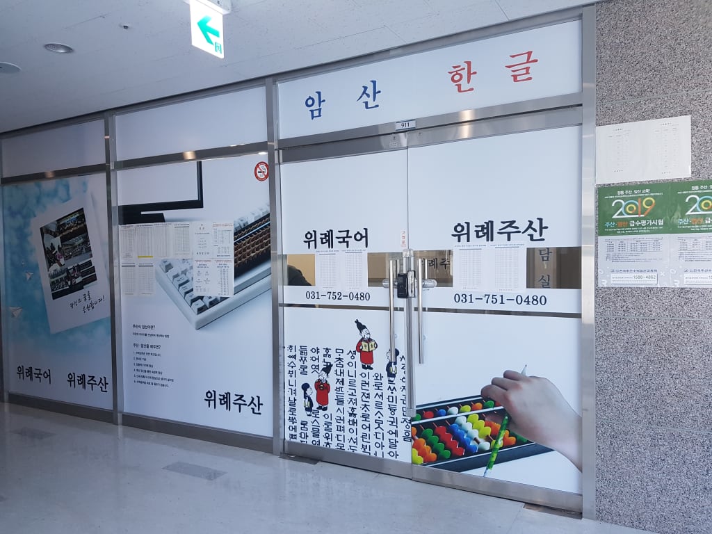 학원 이미지