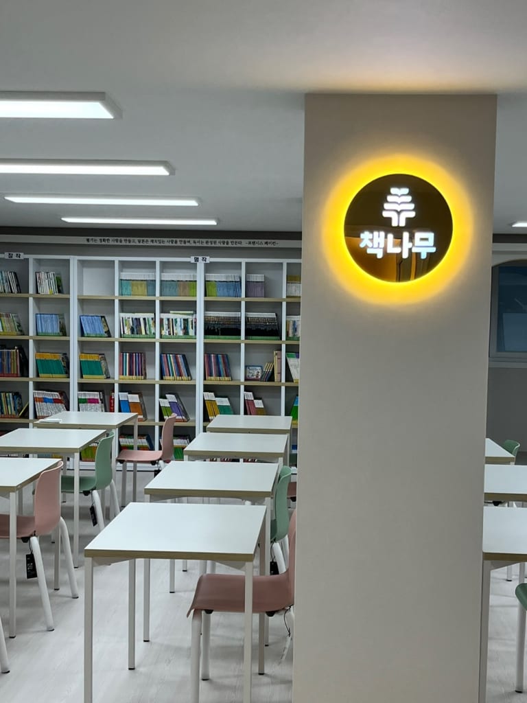 학원 이미지