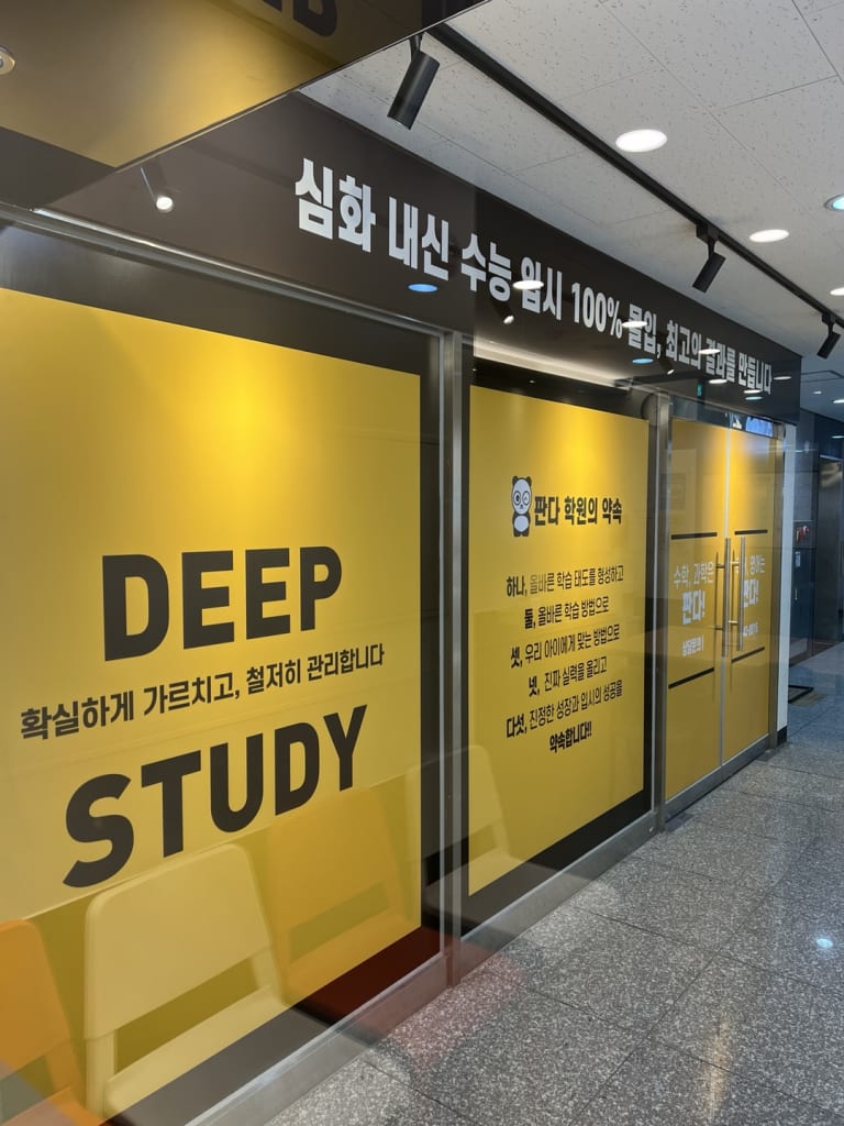 학원 이미지