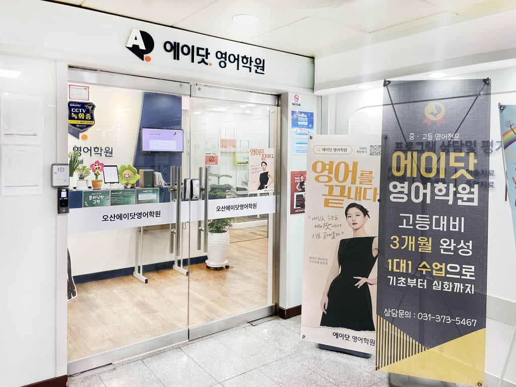 학원 이미지