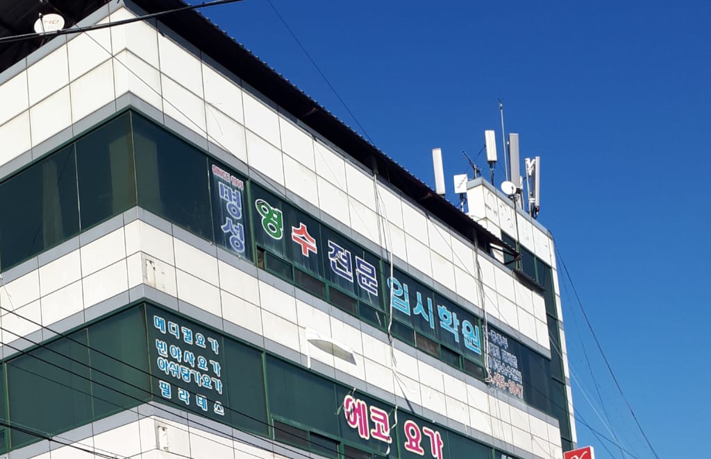 학원 이미지