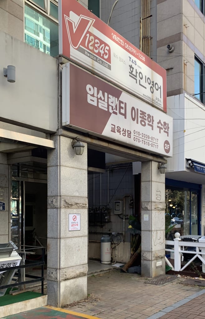 학원 이미지