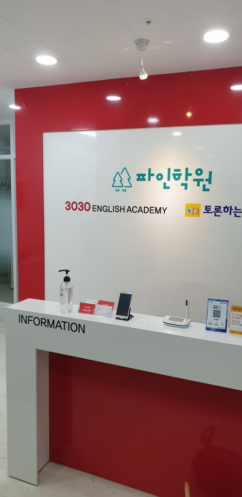 학원 이미지