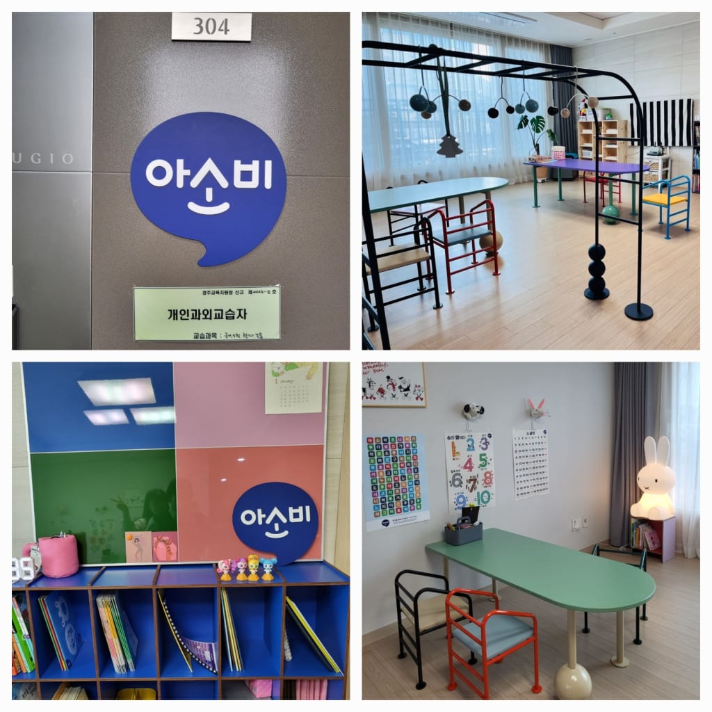 학원 이미지