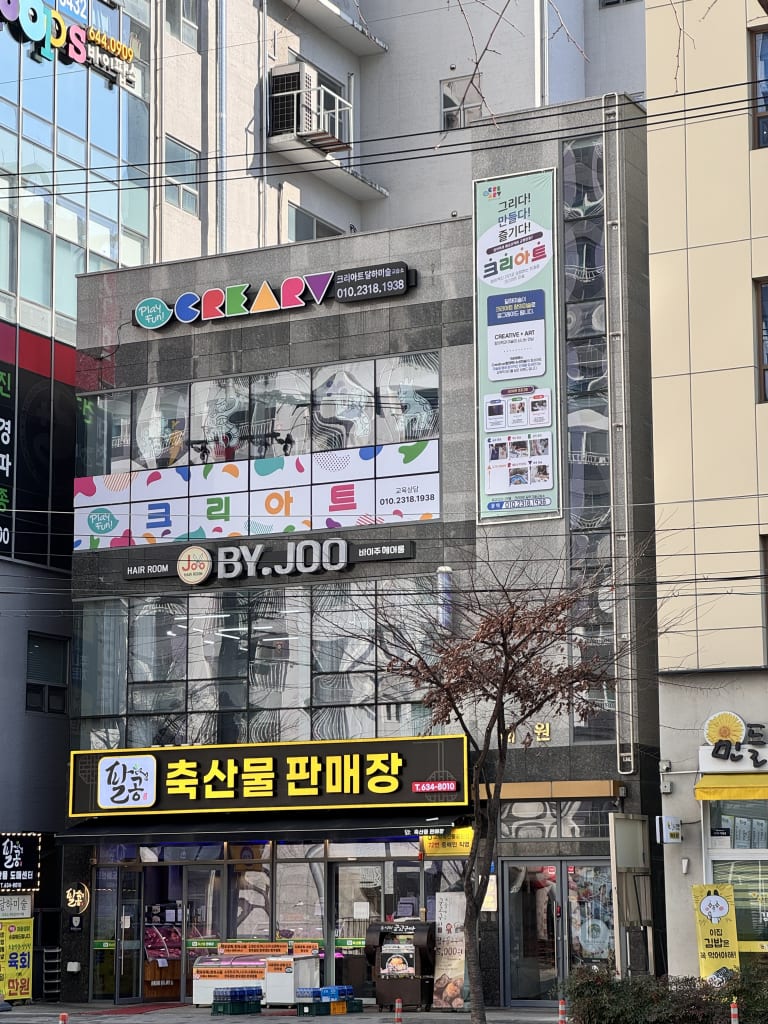 학원 이미지