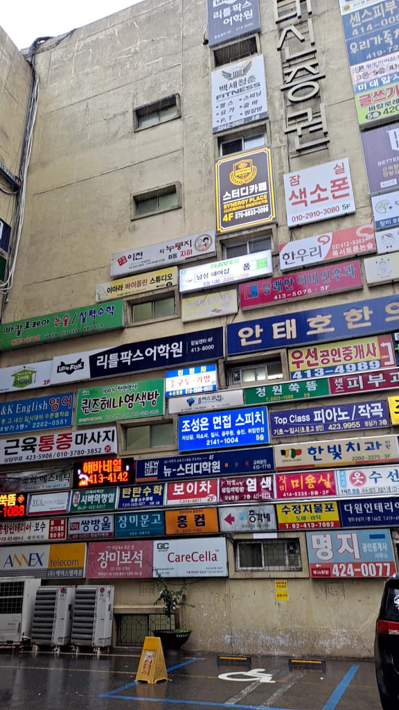 학원 이미지