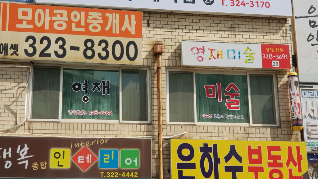 학원 이미지