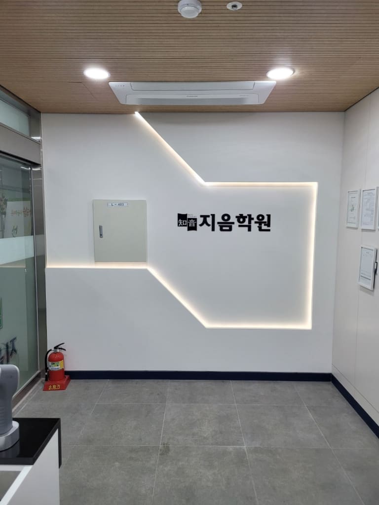 학원 이미지