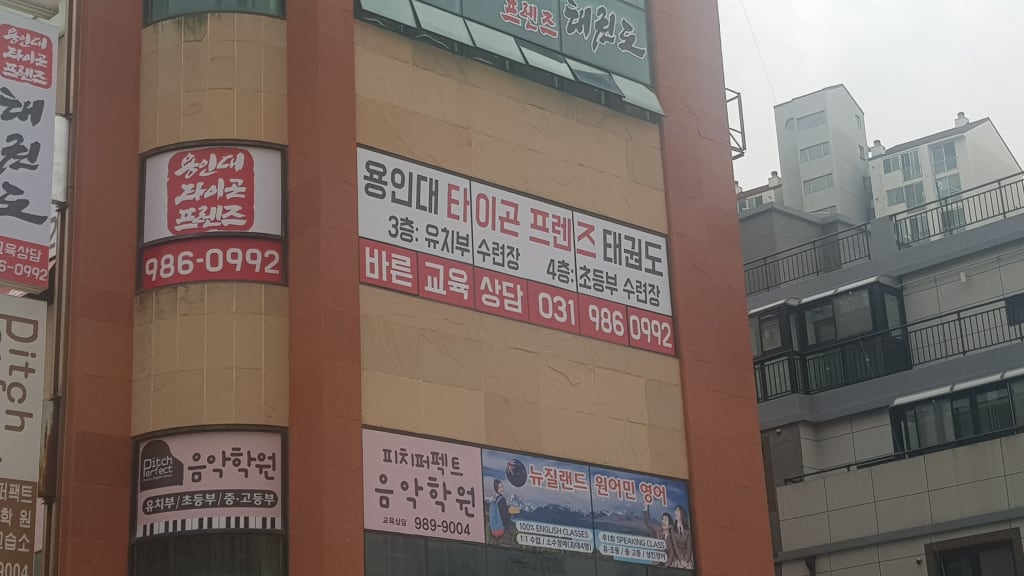 학원 이미지